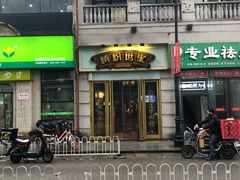 -精粉世家(汉街总部国际A座店)