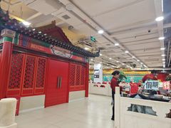 大堂-芦月轩羊蝎子(太平桥店)