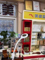 -北京美痣堂古方祛痣斑疣瘊