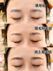 -Wax Brow蜜蜡脱毛美甲美睫眉吧