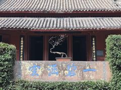 -宁波市保国寺古建筑博物馆