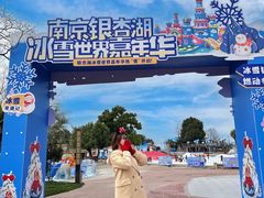 -南京银杏湖乐园