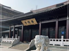 -香积寺