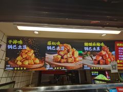 -周签签锅巴土豆(建设路总店)