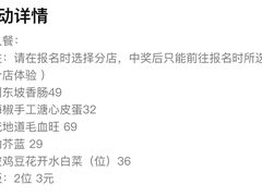 -眉州东坡(民族园店)
