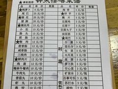 -钟太怪噜(小吃街店)