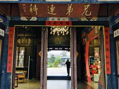 -朱家花园