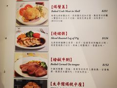 -太平馆餐厅(油麻地店)