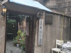 -二楼南书房