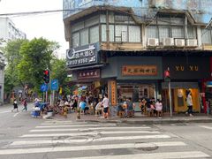 门面-芝麻糊世家(西华店)