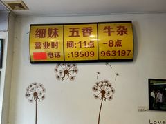 -细妹五香牛杂(步行街店)