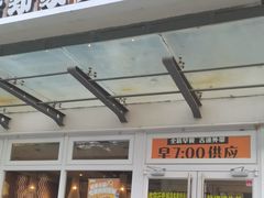 -吉野家(次渠大街店)