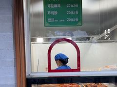 -护国寺小吃(新街口店)