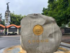 -成都动物园