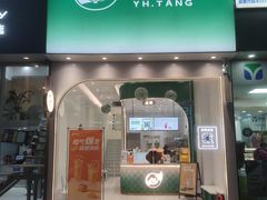 门面-益禾堂(万达金街店)