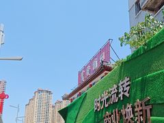 -宝发园名菜馆