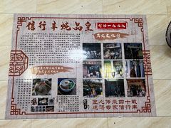-信行丰炖品皇店(光孝路店)