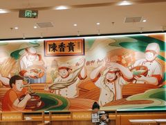 -陳香貴·兰州牛肉面(上海长风大悦城店)