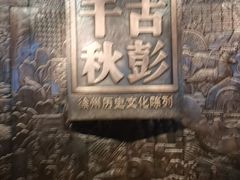 -徐州博物馆