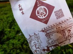 -吴酥生宫廷酥饼(韶山北路店)
