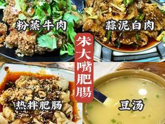 -朱大嘴肥肠血旺(福字街店)