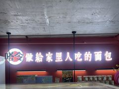 -嗒令甜品·主题融合料理餐厅(首座时代店)