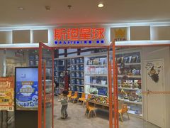 -斯坦星球AI编程·机器人科创·科学实验·信奥·思维·STEM·乐高·竞赛考级(长宁虹桥大融城荟聚中心)