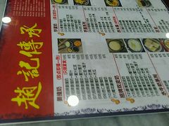 菜单-赵记传承·中式甜品(中山石岐大信店)