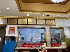 门面-北方饺子王·海肠捞饭·海鲜锅(山大店)