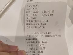 账单-小杨生煎(龙之梦购物中心店)