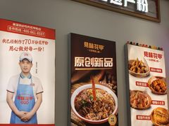 -见味花甲(福田coco park店)