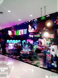点击看大图 -卡通尼乐园(银泰店)