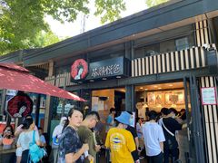 -茶颜悦色(岳麓山顶店)