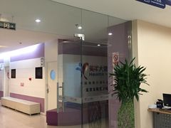 -美年大健康体检中心(太阳宫分院)
