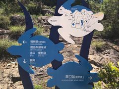-广东惠东海龟国家级自然保护区