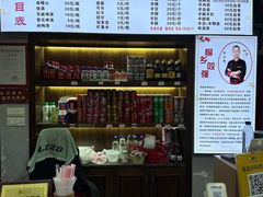 -杭嘉湖咬强羊肉面馆(永兴路总店)