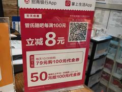 -管氏翅吧(护国寺店)