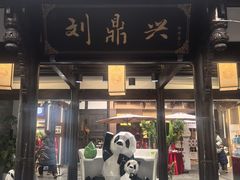 -见山书院