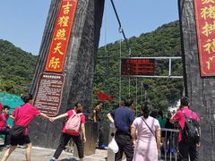 -古龙峡云天玻霸