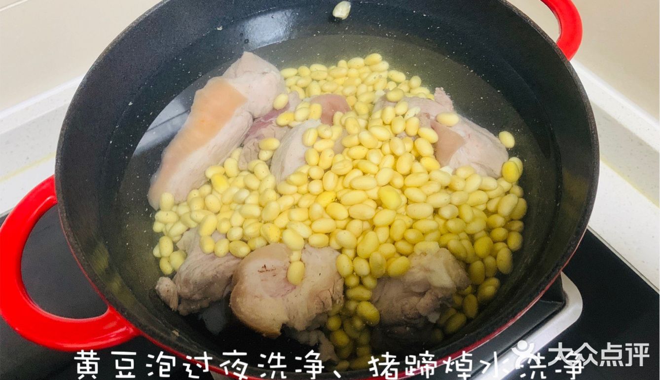 黄豆猪脚汤