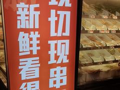 -屋头串串(临江路店)