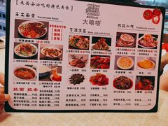 -大嘻咹biangbiang面(历史博物馆店)
