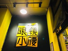 门面-望京小腰(北京总店)