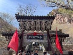-苍岩山风景名胜区