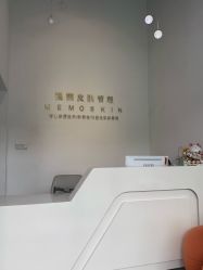 -MEMO Skin漫溯皮肤管理