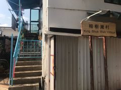 -南丫岛