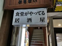 门面-Osanai食堂