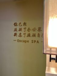 -梵隐SPA