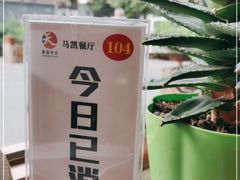 -马凯餐厅(长椿街店)