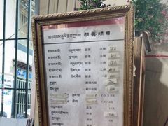-老光明岗琼甜茶馆